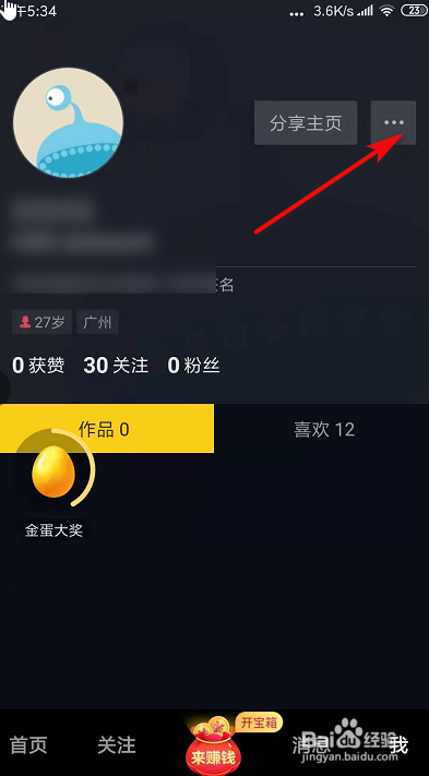 抖音如何开启时间锁?