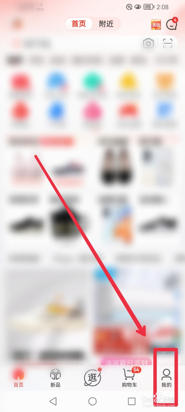 在京东APP怎么捐赠春芽助学成长公益项目？