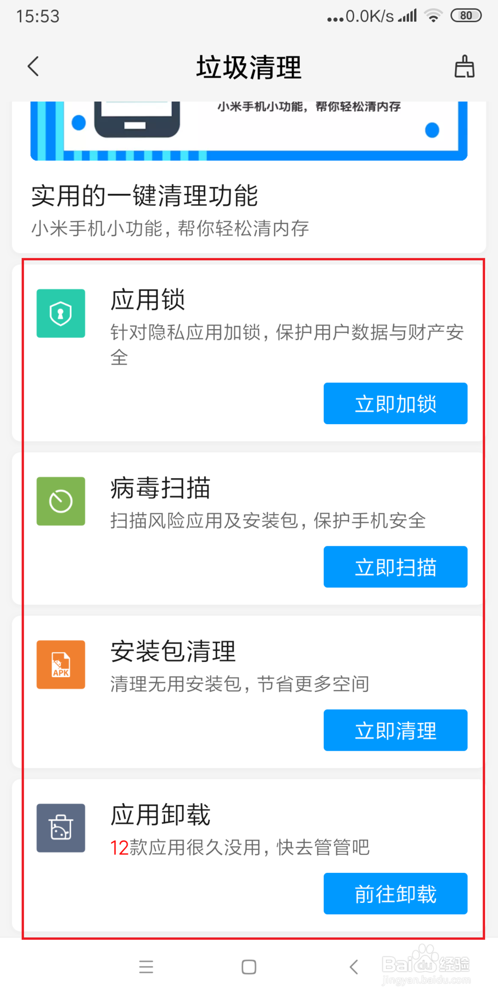 手机老是发热是什么原因