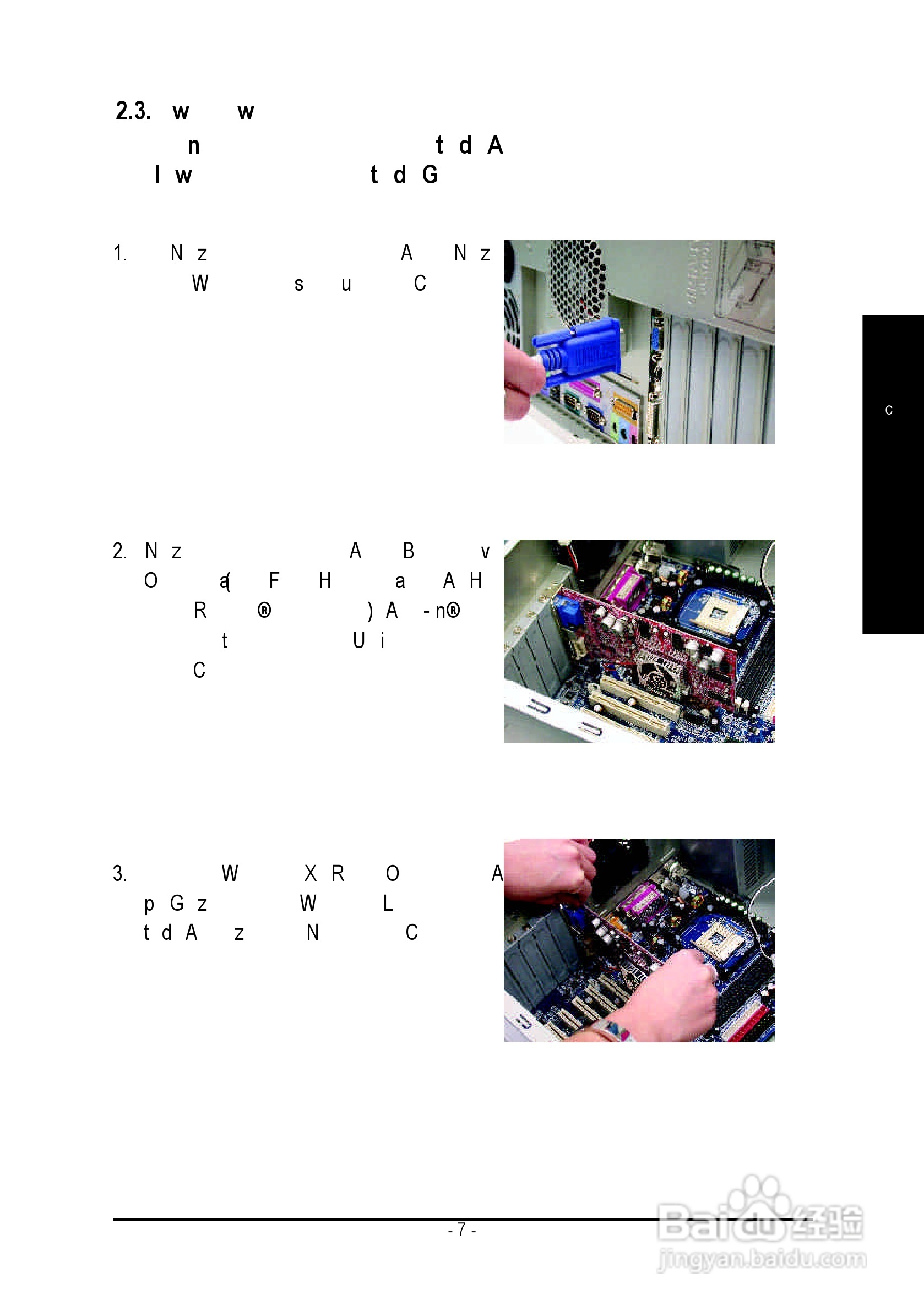 技嘉 GV-R9500系列绘图加速卡中文使用手册:[1]