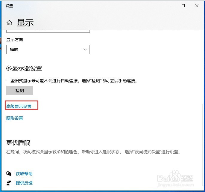 Win10电脑屏幕不间断闪烁怎么解决?