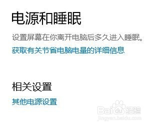 win10更新1709后半夜自动唤醒启动的解决方法