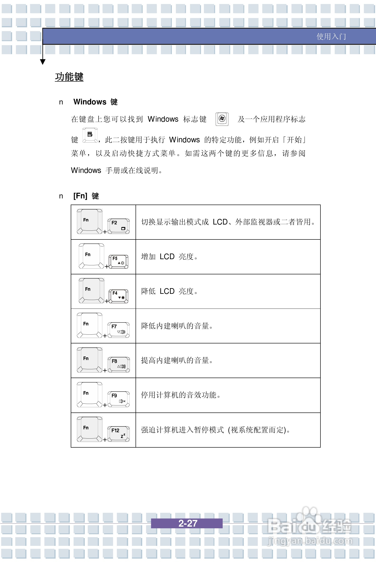 微星PR400笔记本电脑使用说明书:[5]