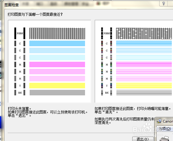 怎么用电脑检测我们打印机的喷嘴是否堵塞？