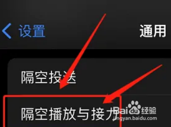 粘贴至iphone弹窗怎么关闭