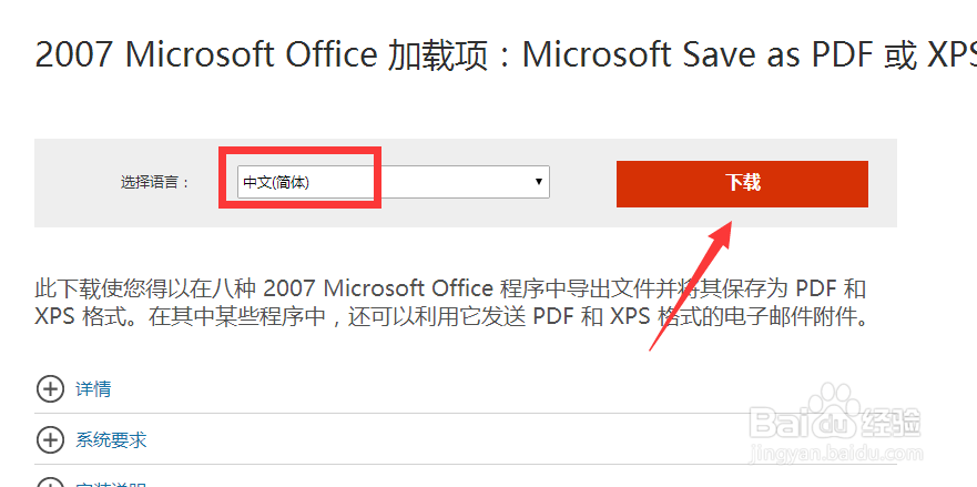 怎么将Word文档保存成其它格式
