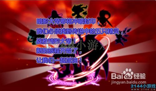 奥奇传说雷神之匣(下)