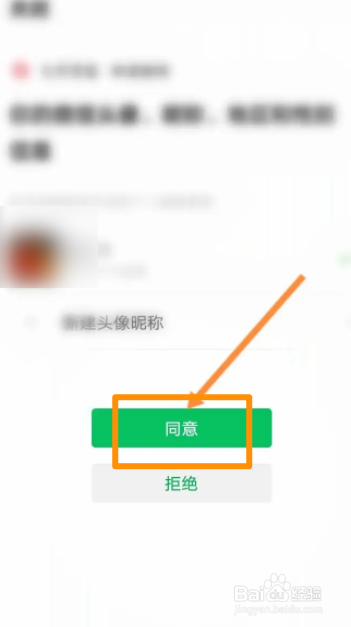 七天学堂软件中怎么绑定微信