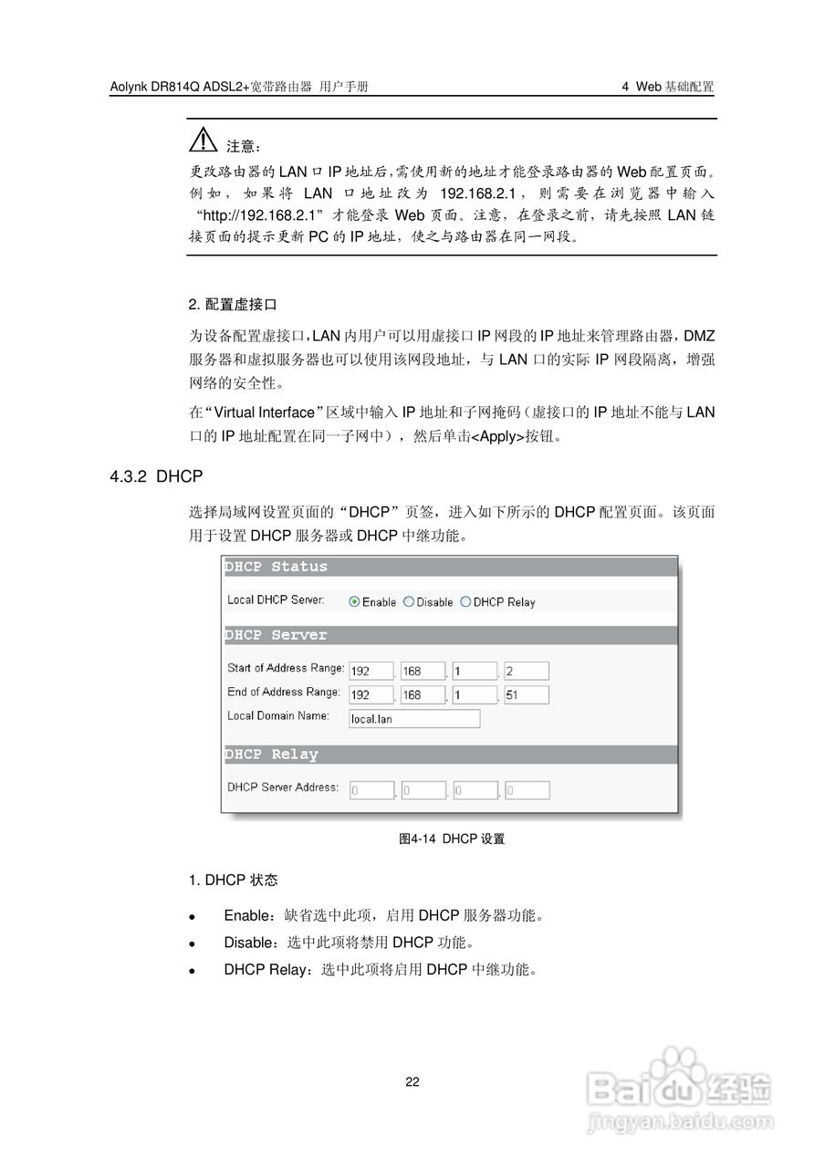 华三交换机DR814QADSL2+形说明书:[3]