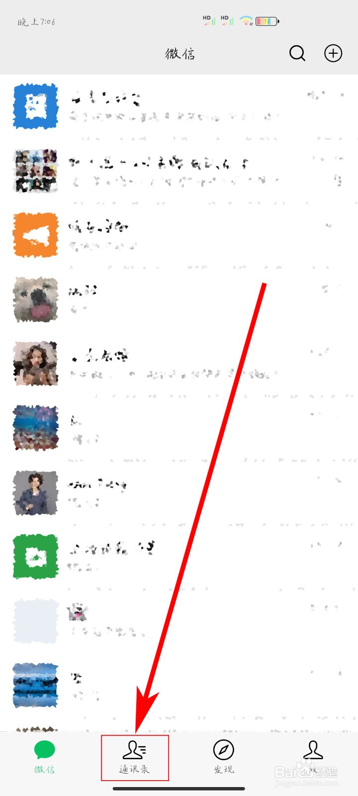 微信怎么发红包