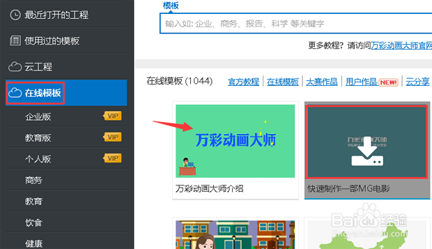 动画制作软件丨怎样创建新工程文件