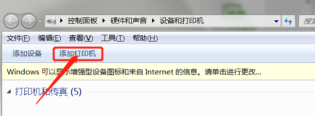 设置攻略3之其他电脑是怎么连接到共享打印机？