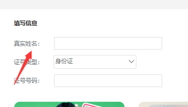 B站怎么实名认证