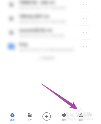 腾讯文档如何还原删除的文档
