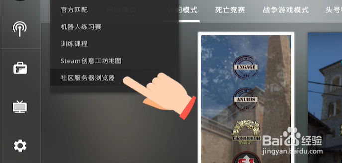 csgo躲猫猫模式在哪
