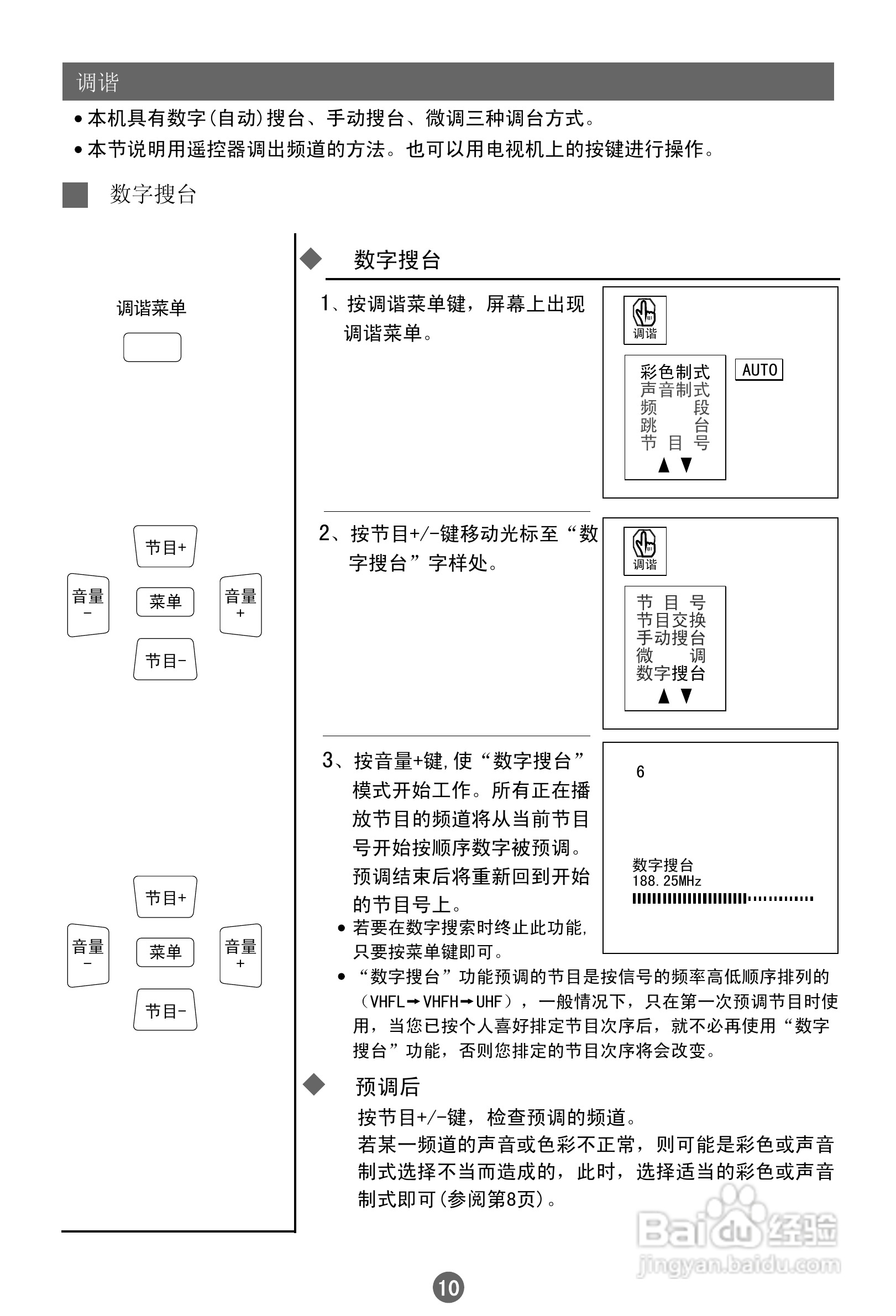 海尔21TB1彩电使用说明书:[2]