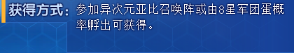 奥拉星火花龙技能表及获得方式