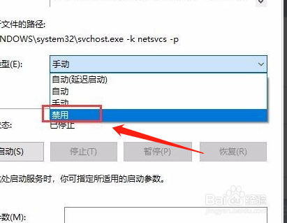 windows10怎么关闭自动更新