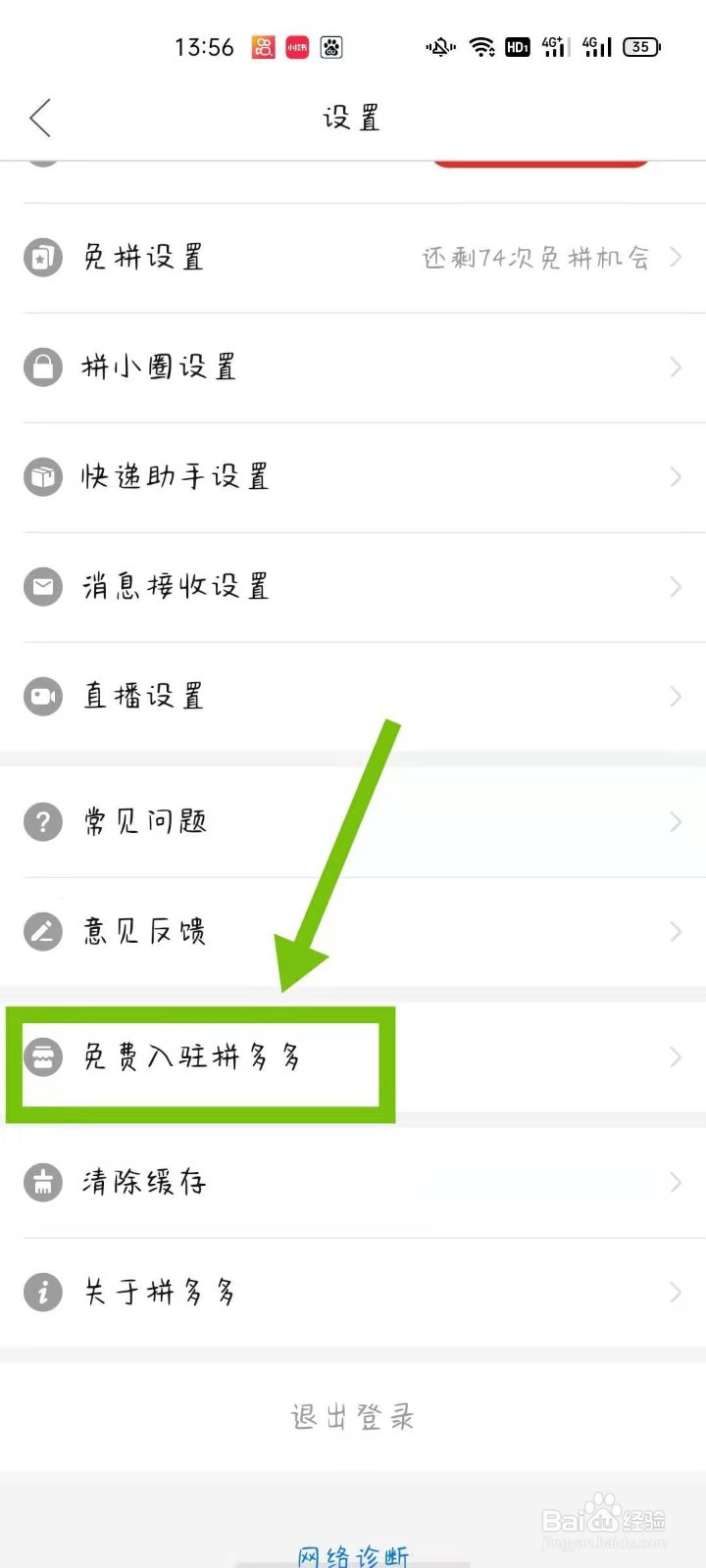 拼多多怎么申请开店