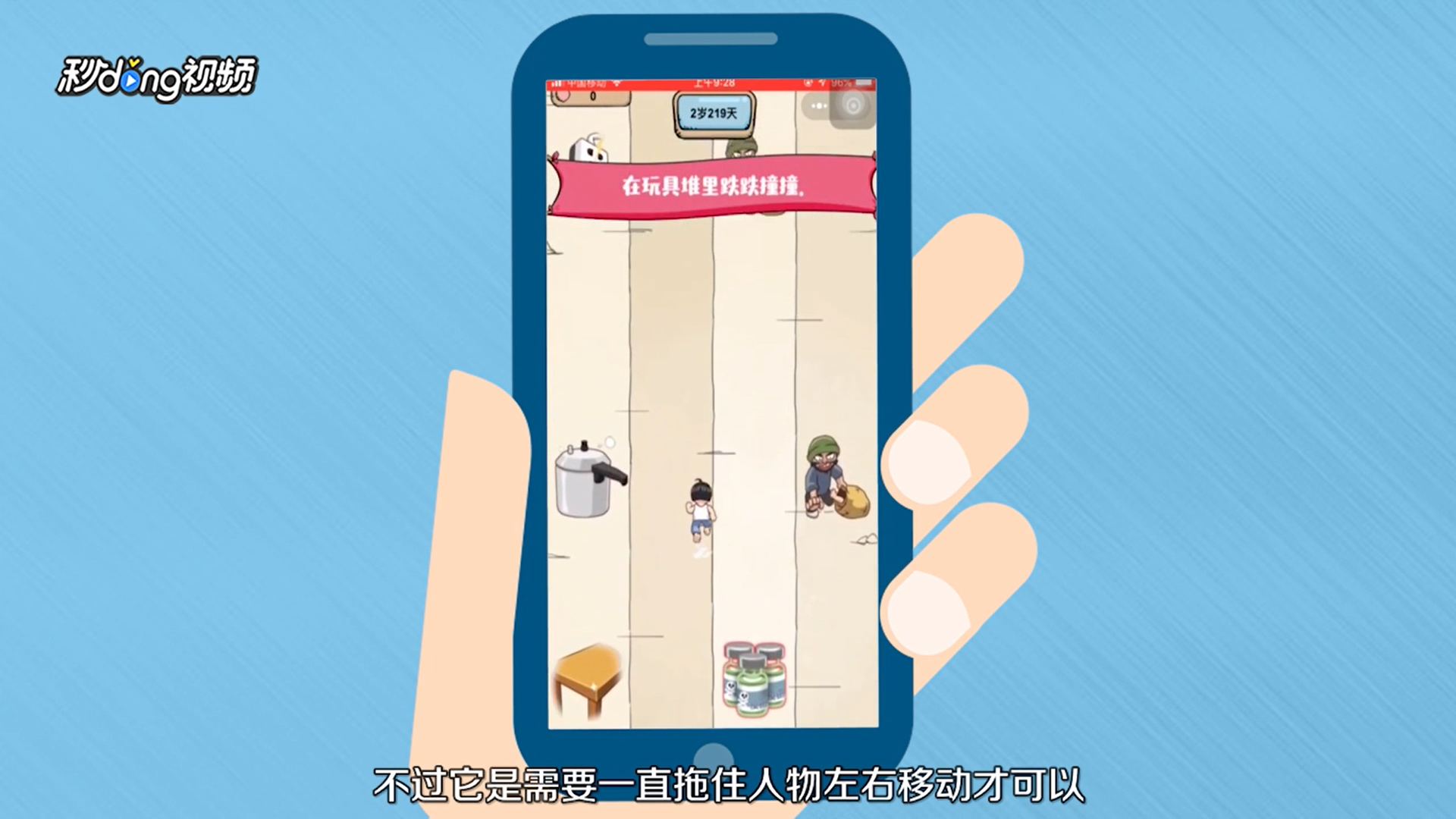 微信游戏滚蛋吧负能量怎么玩