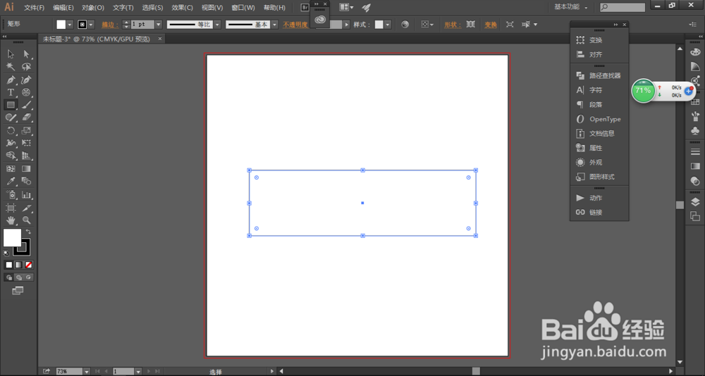【AI教程】如何将正圆和矩形差集为一个图形