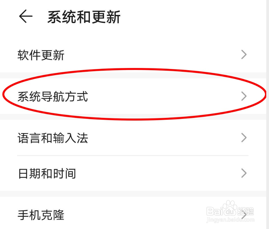 荣耀手机返回键如何调出来