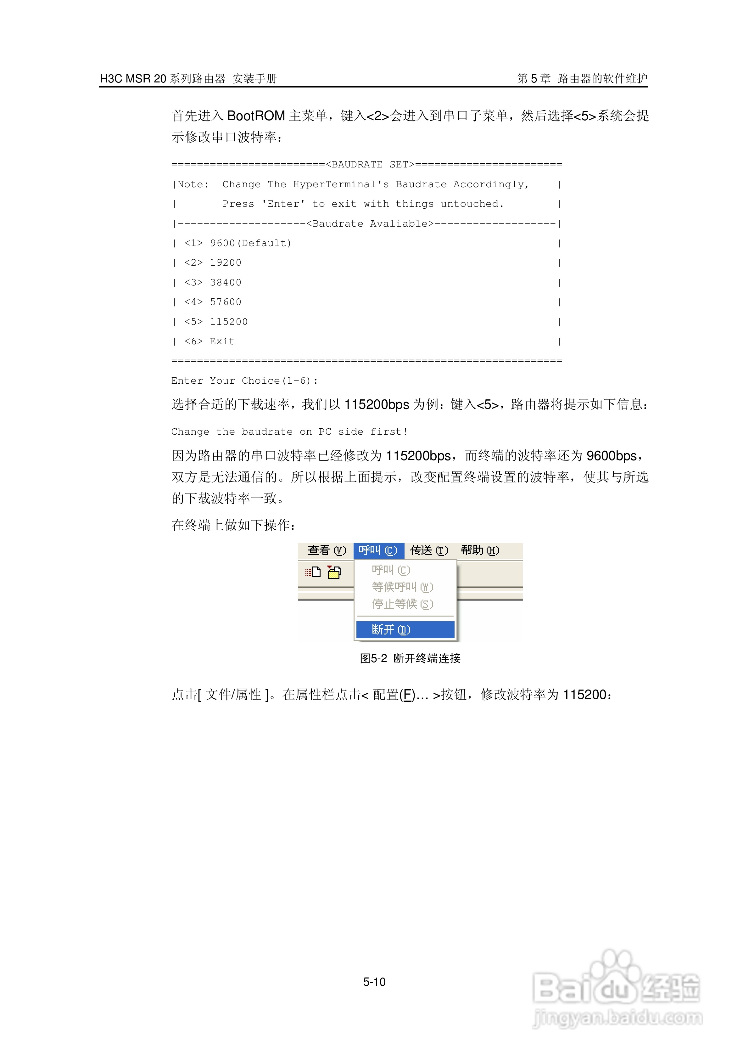 华三交换机MSR20形说明书:[6]