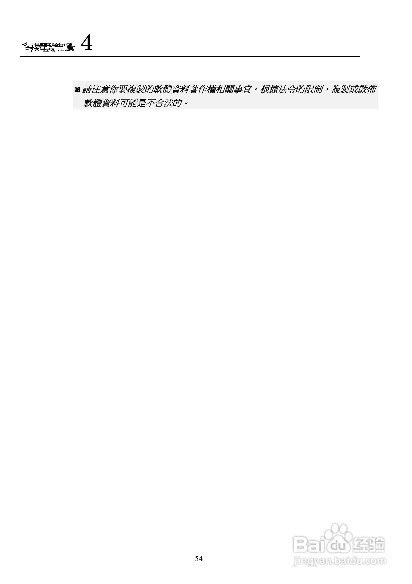 技嘉NB-1401笔记本电脑使用说明书:[7]
