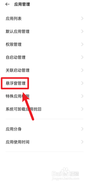 拼多多红包悬浮窗怎么关掉