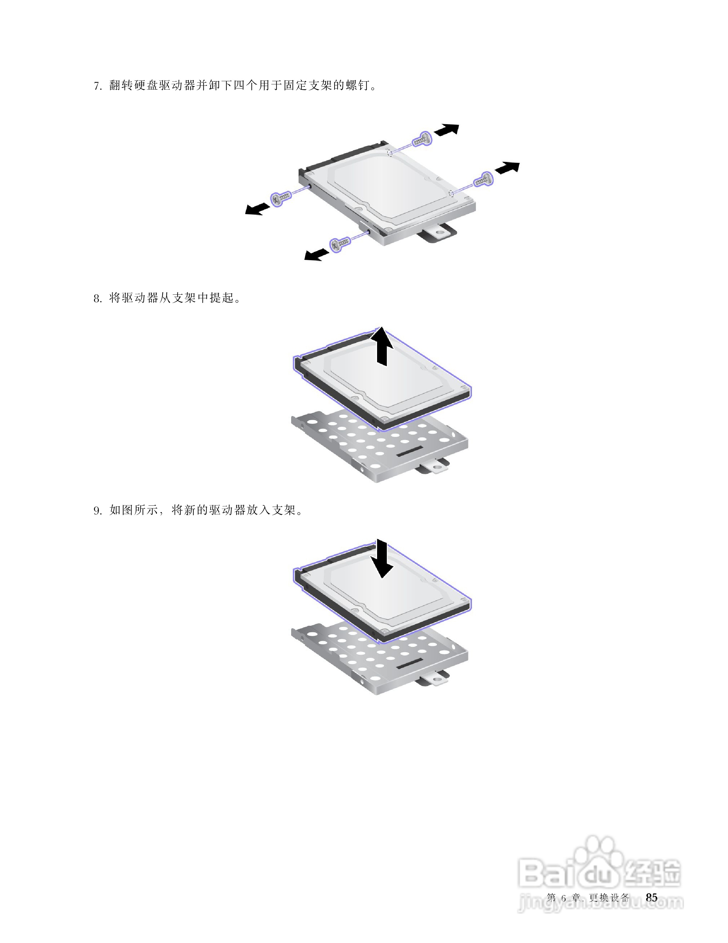 IBM(ThinkPad)L420笔记本电脑使用说明书:[11]
