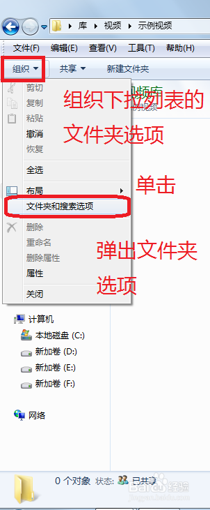 win7使用小技巧：[6]显示隐藏的文件