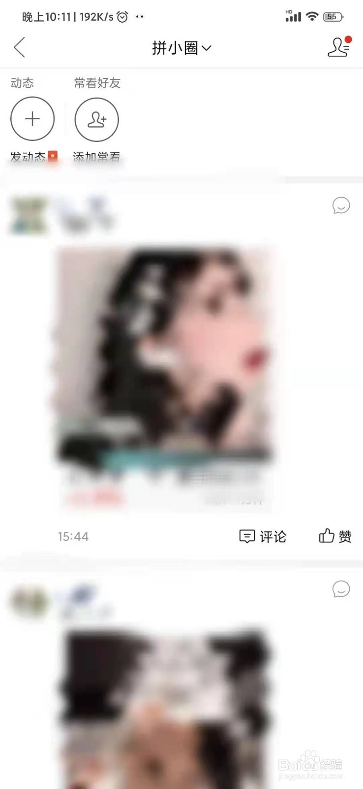 拼多多的“拼小圈