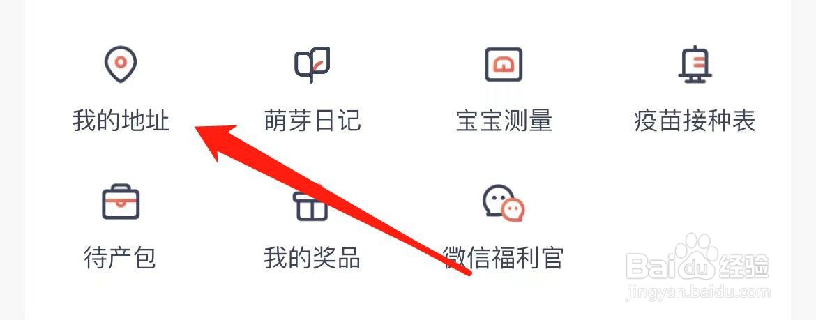 天鹅到家极速版在哪里添加我的地址？