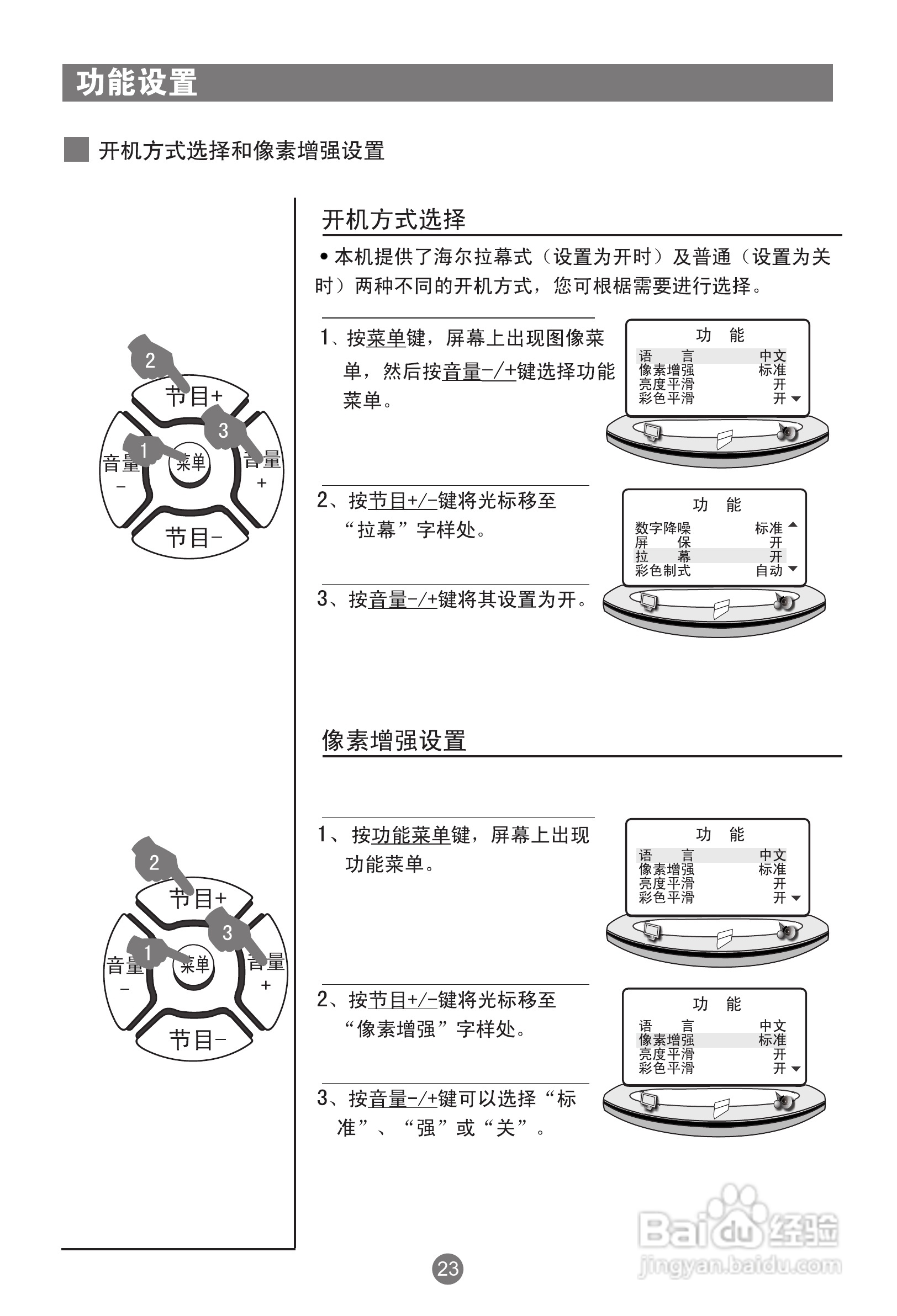 海尔D28FA11-A彩电使用说明书:[3]