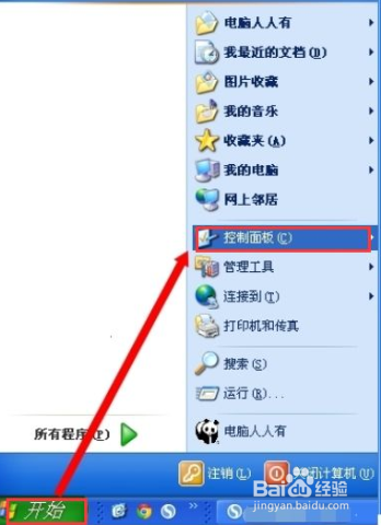 怎样保护电脑不被病毒入侵