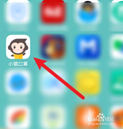 小猿口算怎样通过微信朋友圈邀请好友？