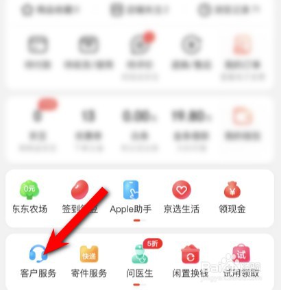 京东发票怎么开