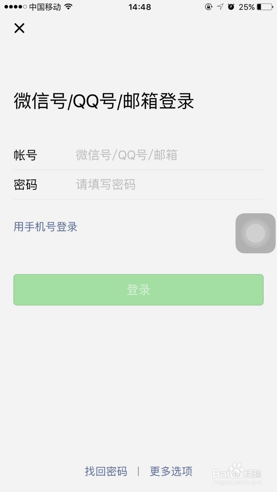 怎么设置苹果手机微信的微信运动