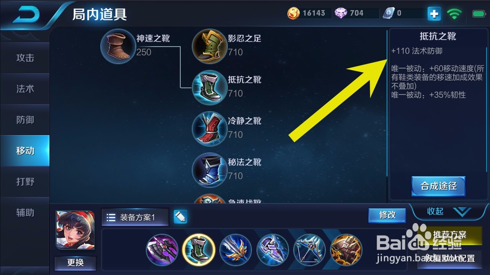 #王者荣耀#S9赛季鹰之守护娜可露露刺客出装攻略