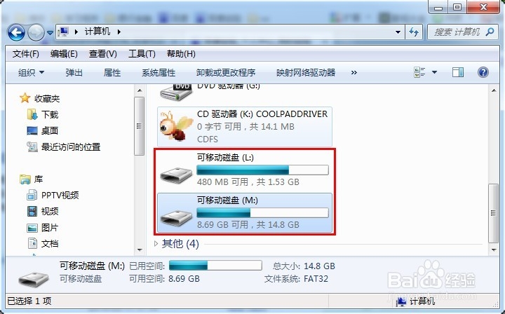 手机与电脑之间如何进行文件传输