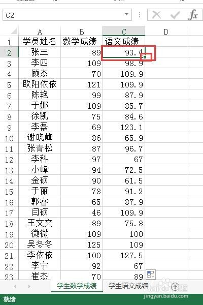如何在cexcl表里查找数据并把值返回到另一个表