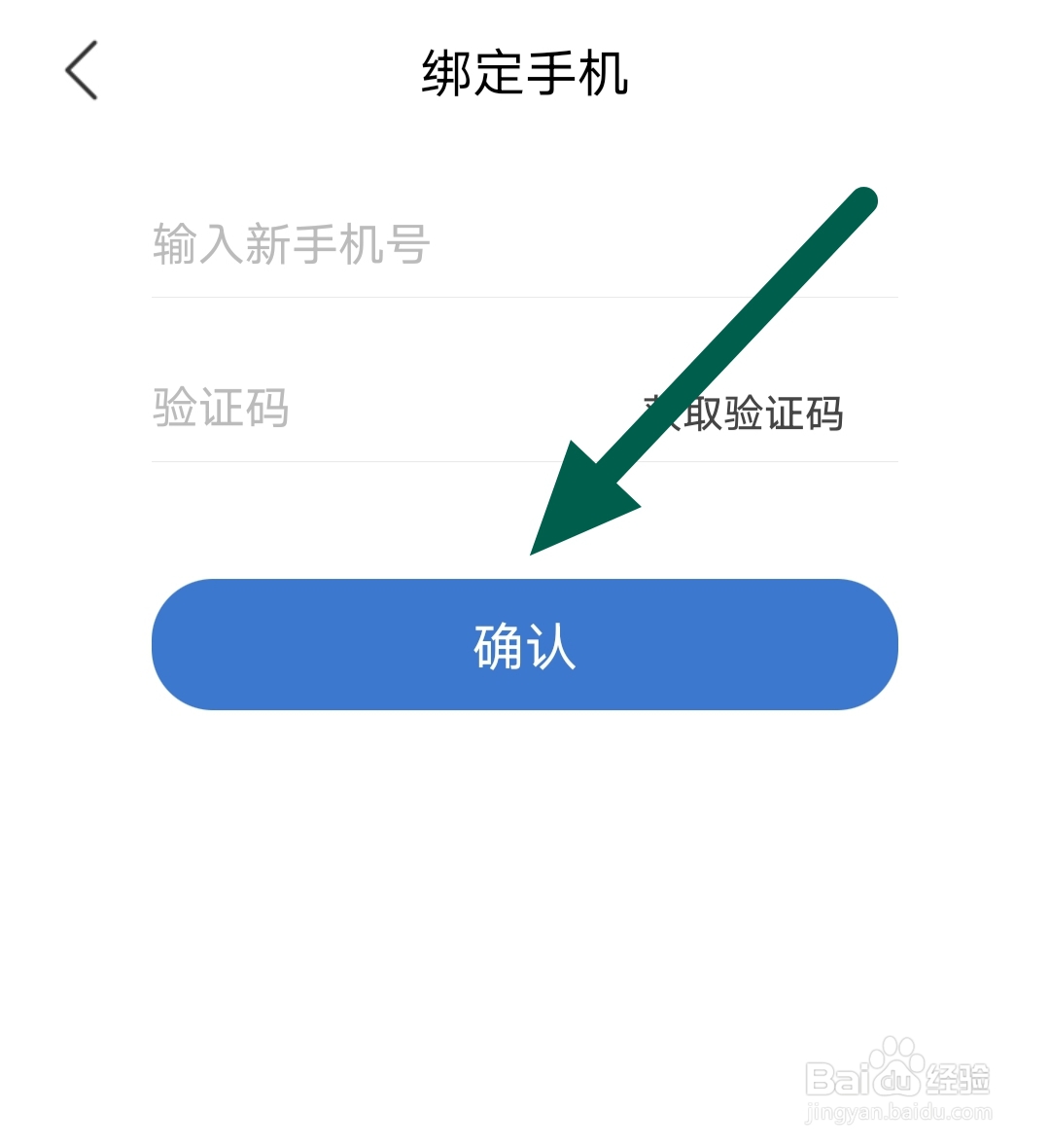游久电竞软件如何绑定手机号