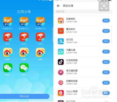 360手机 N5S位置随意穿越功能怎么用