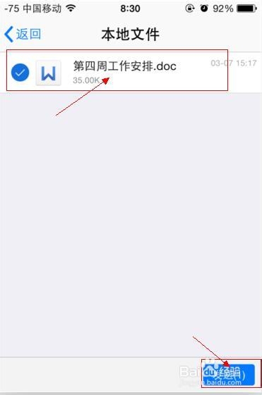 iPhone文件轻松传电脑？