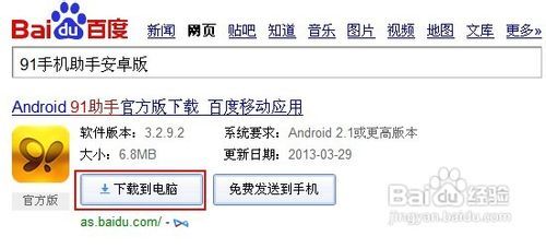 安卓手机如何快速更换主题
