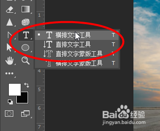 Photoshop如何制作创意新年