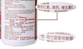 交你如何选购好的番茄红素！