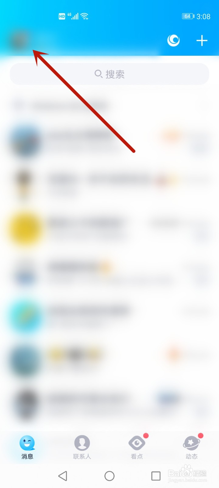 qq气泡怎么从蓝色设置成白色
