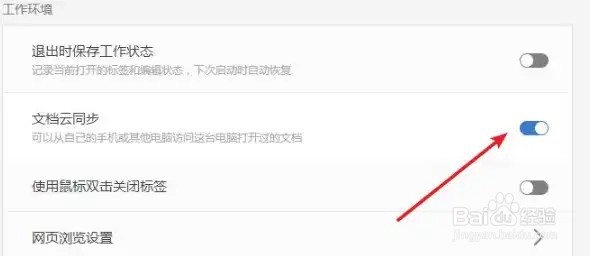 word如何恢复历史文档