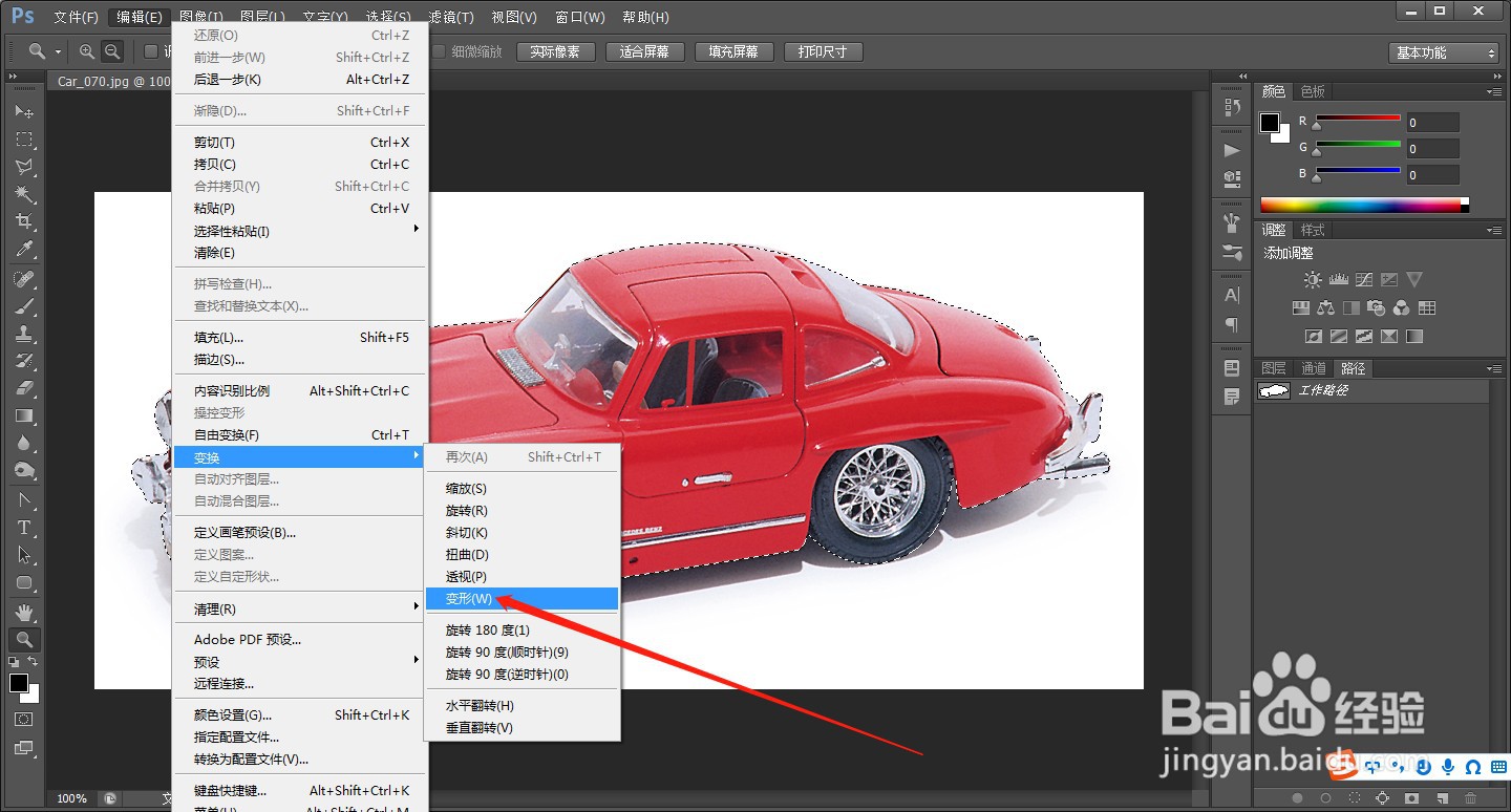 如何用Photoshop将图片实现变形